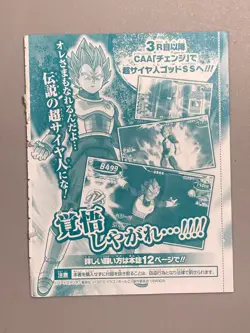 Vegeta - GDPJ-03 - Super Dragon Ball Heroes VJump Promo Sealed Card - Image 2