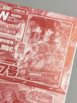 Android 17 and Zebra - Dragon Ball x Toriko - VJump Promo Sealed Card - Image 2