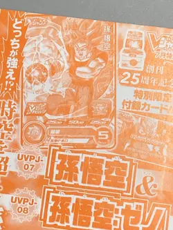Son Goku - Dragon Ball Super Heroes VJump Promo Sealed Card - Image 2