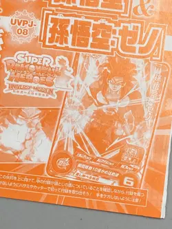 Son Goku - Dragon Ball Super Heroes VJump Promo Sealed Card - Image 3