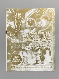 Frieza - GDPJ-04 - Super Dragon Ball Heroes VJump Promo Sealed Pack Card - Image 2