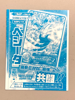 Vegeta - GDPJ-10 - Super Dragon Ball Heroes VJump Promo Sealed Pack Card - Image 1