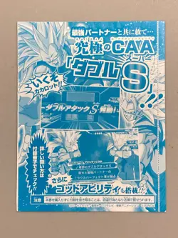 Vegeta - GDPJ-10 - Super Dragon Ball Heroes VJump Promo Sealed Pack Card - Image 2