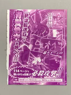 Beerus - GDPJ-14 - Super Dragon Ball Heroes VJump Promo Sealed Pack Card - Image 2