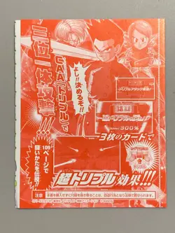 Son Goten - GDPJ-16 - Super Dragon Ball Heroes VJump Promo Sealed Pack Card - Image 2