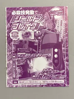 Champa - GDPJ-20 - Super Dragon Ball Heroes VJump Promo Sealed Pack Card - Image 2