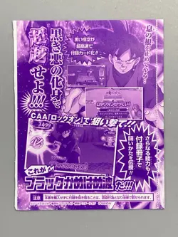 Goku Black - GDPJ-29 - Super Dragon Ball Heroes VJump Promo Sealed Pack Card - Image 2