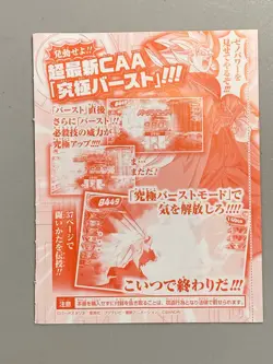 Son Goku - PJS-11 - Super Dragon Ball Heroes VJump Promo Sealed Card - Image 2