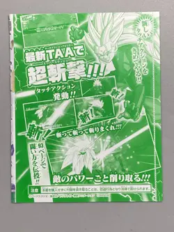 Trunks - PJS-20 - Super Dragon Ball Heroes VJump Promo Sealed Card - Image 2
