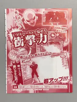 Jiren - PJS-29 - Super Dragon Ball Heroes VJump Promo Sealed Pack Card - Image 2