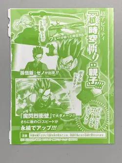 Son Goku - UVPJ-11 - Super Dragon Ball Heroes VJump Promo Sealed Pack Card - Image 2
