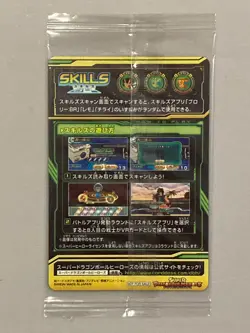 Broly - Super Dragon Ball Heroes SKILLS Sealed Card Japanese - Image 2