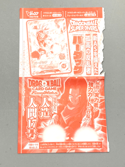 Bardock Divers and Android 17 Fusion World Dragon Ball VJump Sealed Pack Card - Image 1
