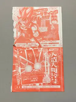 Bardock Divers and Android 17 Fusion World Dragon Ball VJump Sealed Pack Card - Image 3