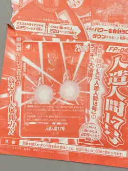 Bardock Divers and Android 17 Fusion World Dragon Ball VJump Sealed Pack Card - Image 4