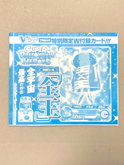 Grand Zeno - MMPJ-16 - Super Dragon Ball Heroes VJump Promo Sealed Pack Card - Image 1
