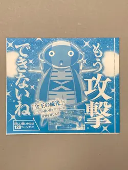 Grand Zeno - MMPJ-16 - Super Dragon Ball Heroes VJump Promo Sealed Pack Card - Image 2