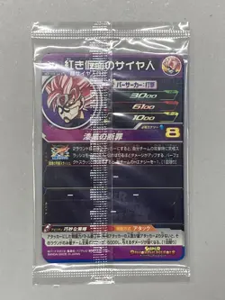 Super Dragon Ball Heroes Card - VJump Promo Set of 3 Cards - Image 2
