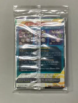 Super Dragon Ball Heroes Card - VJump Promo Set of 8 Cards - Image 2
