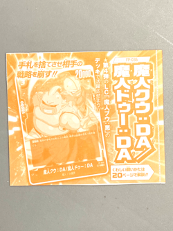 Duu and Kuu - FP-035 - Dragon Ball Fusion World VJump Promo Sealed Card Japanese - Image 1