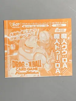 Duu and Kuu - FP-035 - Dragon Ball Fusion World VJump Promo Sealed Card Japanese - Image 2