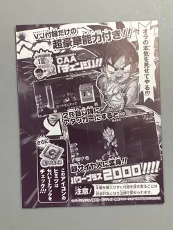 Son Goku : GT - Super Dragon Ball Heroes VJump Promo Sealed Card - Image 2