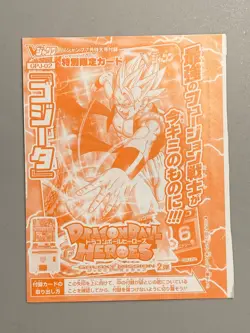 Gogeta - GPJ-02 - Super Dragon Ball Heroes VJump Promo Sealed Card - Image 1