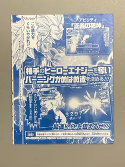 Gotenks - JPJ-09 - Super Dragon Ball Heroes VJump Promo Sealed Card - Image 2