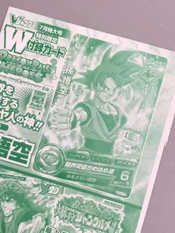 Son Goku and Toriko - Dragon Ball x Toriko - VJump Promo Sealed Card - Image 2