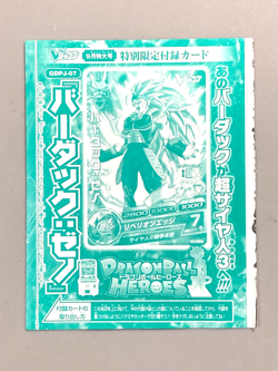 Bardock - GDPJ-07 - Super Dragon Ball Heroes VJump Promo Sealed Pack Card - Image 1