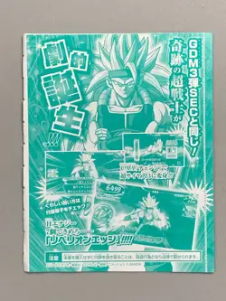 Bardock - GDPJ-07 - Super Dragon Ball Heroes VJump Promo Sealed Pack Card - Image 2