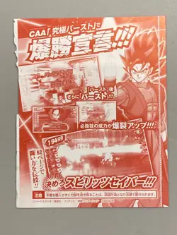 Vegito - PJS-15 - Super Dragon Ball Heroes VJump Promo Sealed Card - Image 2