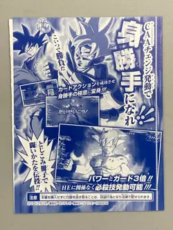 Son Goku - UVPJ-01 - Super Dragon Ball Heroes VJump Promo Sealed Pack Card - Image 2