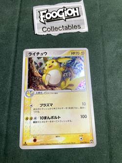 Pokemon Card Japanese Raichu 1st Edition World Champions Pack 024/108 - Image 1