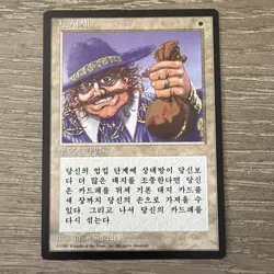 FBB Korean Land Tax 4th Edition NM MTG Magic: The Gathering - Image 1