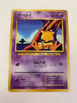 Abra No. 063 Pokemon Base Set Japanese Common Non Holo NM/MINT 1996 box-S3 - Image 1