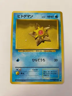 Staryu No. 120 Pokemon Base Set Japanese Common Non Holo NM/MINT 1996 box-S3 - Image 1