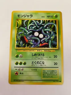 Tangela No. 114 Pokemon Base Set Japanese Common Non Holo NM/MINT 1996 box-S3 - Image 1