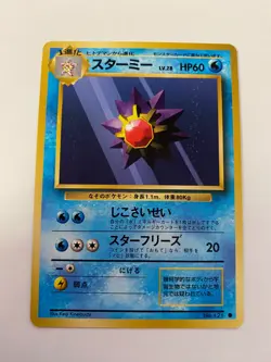 Starmie No. 121 Pokemon Base Set Japanese Common Non Holo NM/MINT 1996 box-S3 - Image 1