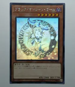 Yu-Gi-Oh yugioh Dark Magician Girl *NM* DP23-JP000 Ghost Holo Rare F/S from JPN - Image 1