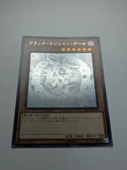 Yu-Gi-Oh yugioh Dark Magician Girl *NM* DP23-JP000 Ghost Holo Rare F/S from JPN - Image 2