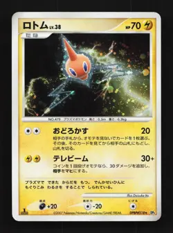 Rotom DPBP#518 1st ED LP Moonlit Pursuit Japanese Pokemon Card TCG - Image 1