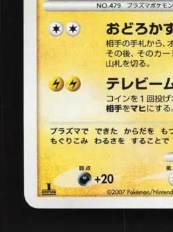 Rotom DPBP#518 1st ED LP Moonlit Pursuit Japanese Pokemon Card TCG - Image 2