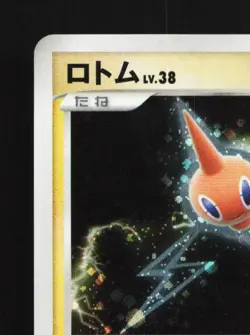 Rotom DPBP#518 1st ED LP Moonlit Pursuit Japanese Pokemon Card TCG - Image 4