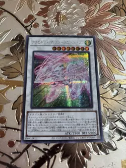 Japanese YuGiOh Card Accel Synchro Stardust Dragon HC01-JP022 AUC - Image 1