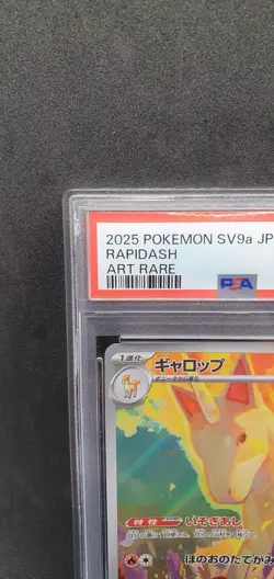 ???? Pokemon Card PSA10 - RAPIDASH 069 - ART RARE (SV9A) HEAT WAVE ARENA 2025 - Image 3