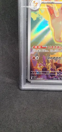 ???? Pokemon Card PSA10 - RAPIDASH 069 - ART RARE (SV9A) HEAT WAVE ARENA 2025 - Image 5
