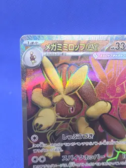 Japanese Pokemon M2 Inferno X Mega Lopunny ex 100/80 Full Art Super Rare NM - Image 3