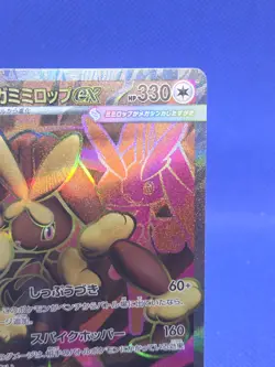 Japanese Pokemon M2 Inferno X Mega Lopunny ex 100/80 Full Art Super Rare NM - Image 4