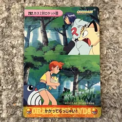 Misty James BANDAI Pokemon anime Collection carddass Nintendo Japan TCG F/S - Image 1